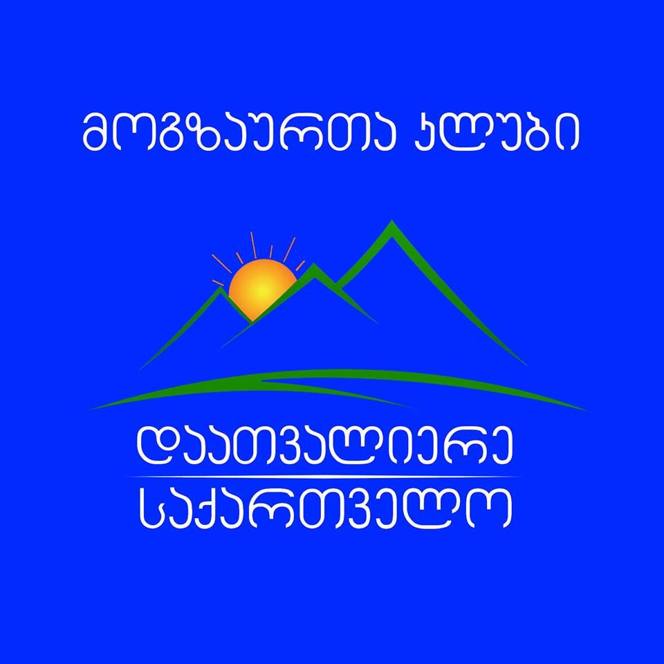 ღვინის ტური (კორპორატიული)