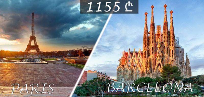 Paris-Barcelona