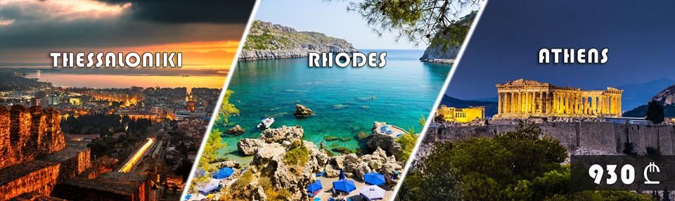 Thessaloniki - Rhodes - Athens