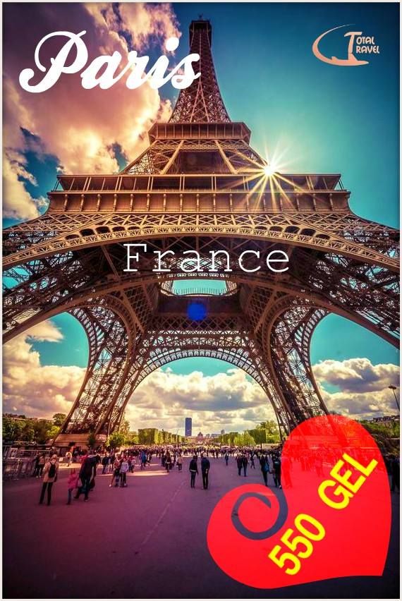 პარიზი - ₾