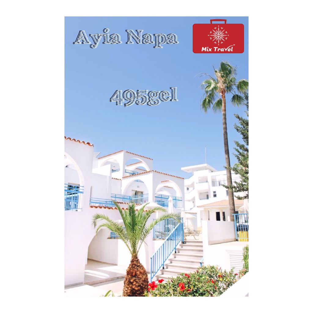 აქცია! აია ნაპა ივნისში !