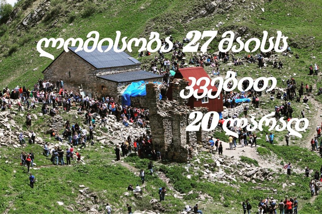 ლომისობა , კვებით !