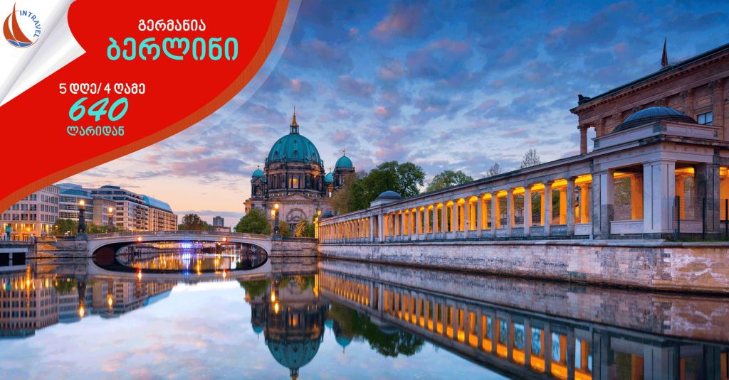 GERMANY ▷ BERLIN ( DAY/ NIGHT)