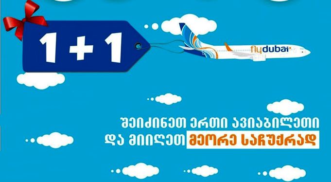 TBILISI - DUBAI - TBILISI (OFFER „ +“)