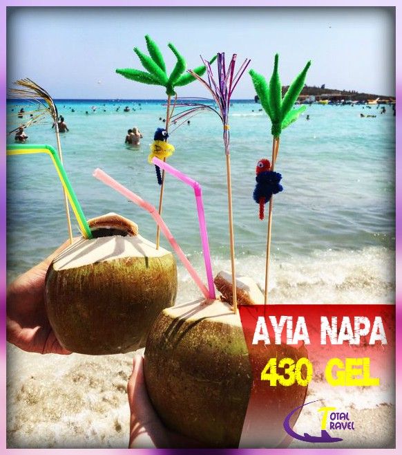 #ayianapa #cyprus