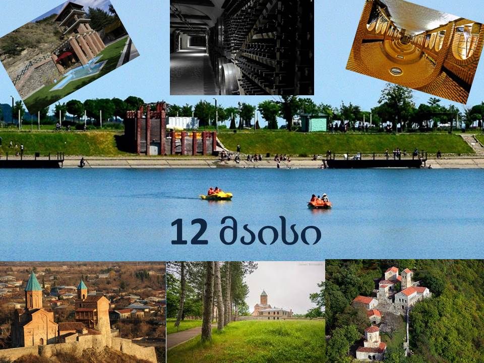 ერთდღიანი ტური ღვინის სამშობლოში!!! კახეთი გიმასპინძლებთ თქვენ!!! ფოტოგადაღება+კვება