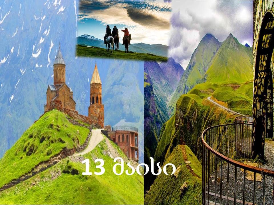 One day tour in Kazbegi!
