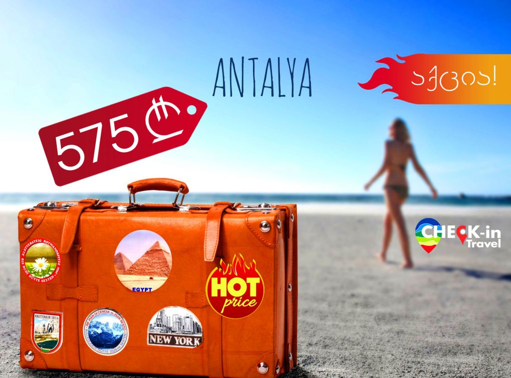 ⭐აქცია!!!  დღე !!!