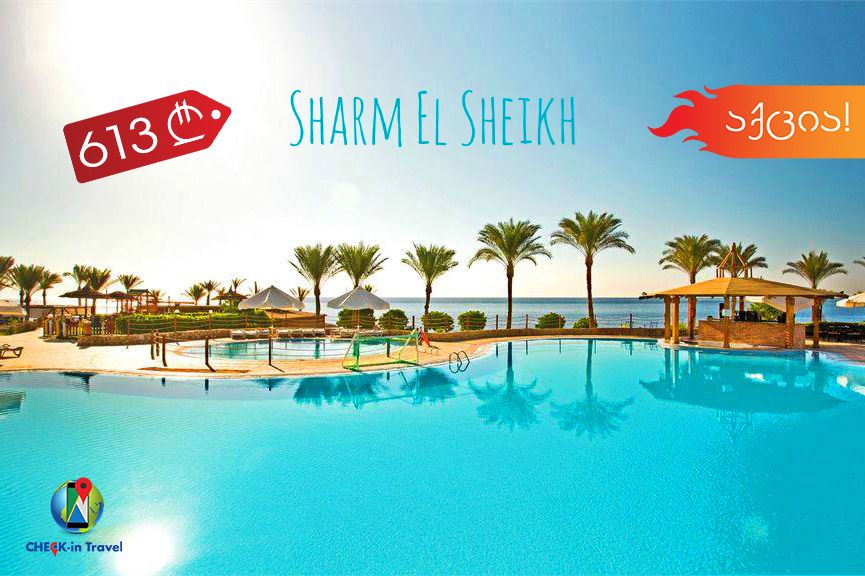 Sharm El Sheikh/Egypt