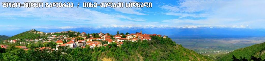 სიყვარულის ქალაქი, ბოდბის მონასტერი, სასწაულმოქმედი წყარო...