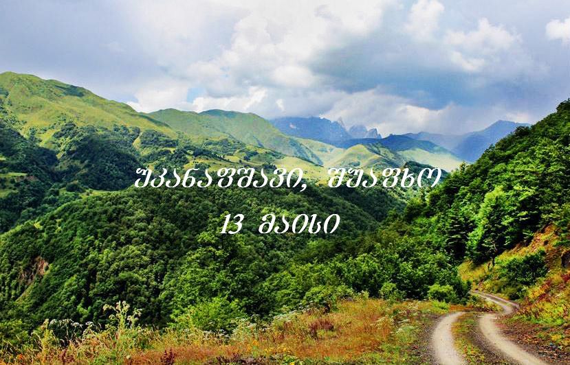 უკანაფშავი, შუაფხო მაისს