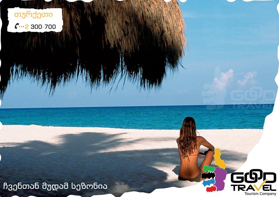 ანტალია ავტობუსით !