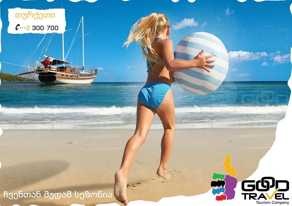 ანტალია ავტობუსით !