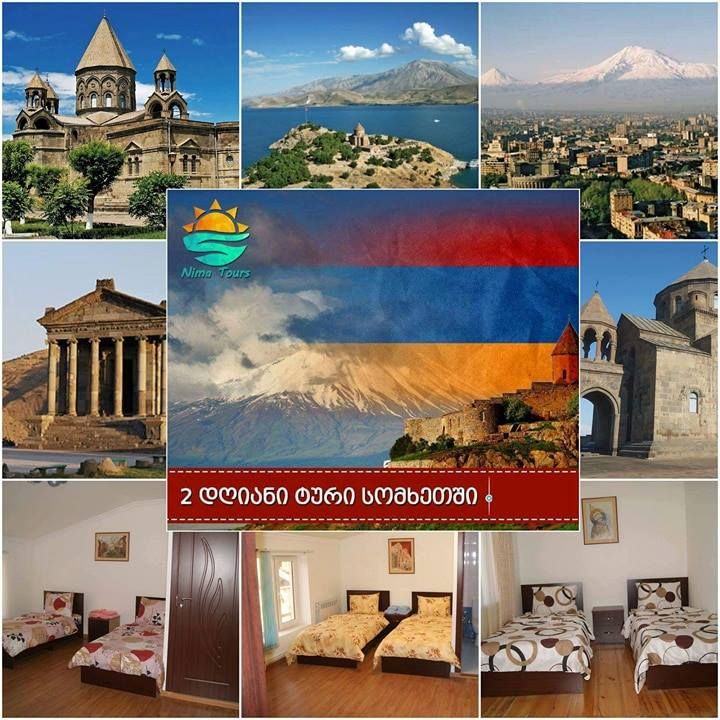 სომხეთის დღიანი ტური - ივნისი