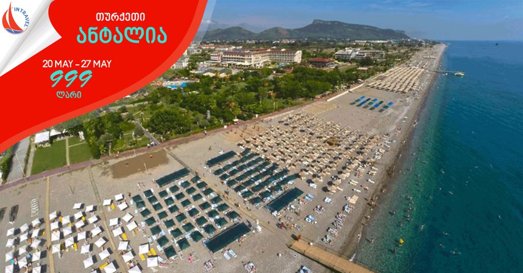 თურქეთი/ანტალია - Zena Resort Hotel * ALL