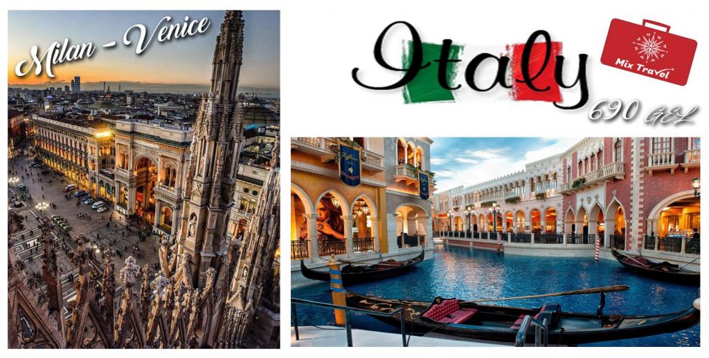 იტალია სულ რაღაც !!!