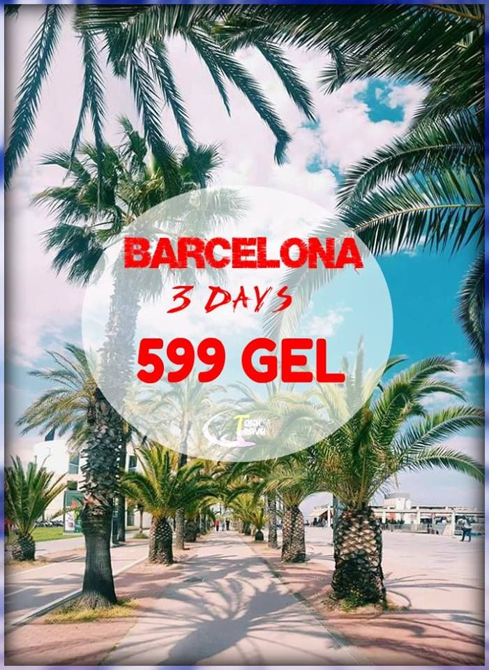 #ბარსელონა #ესპანეთი