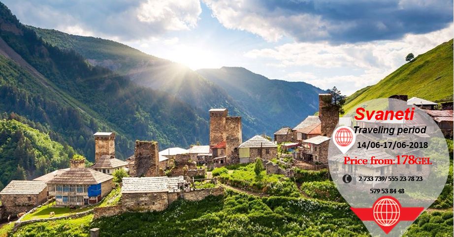 ტურისტული კომპანია