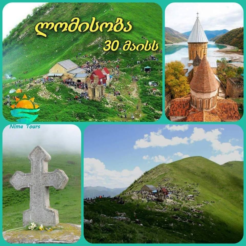 ლომისობის დღესასწაულთან დაკავშირებით გთავაზობთ დღიან ტურს