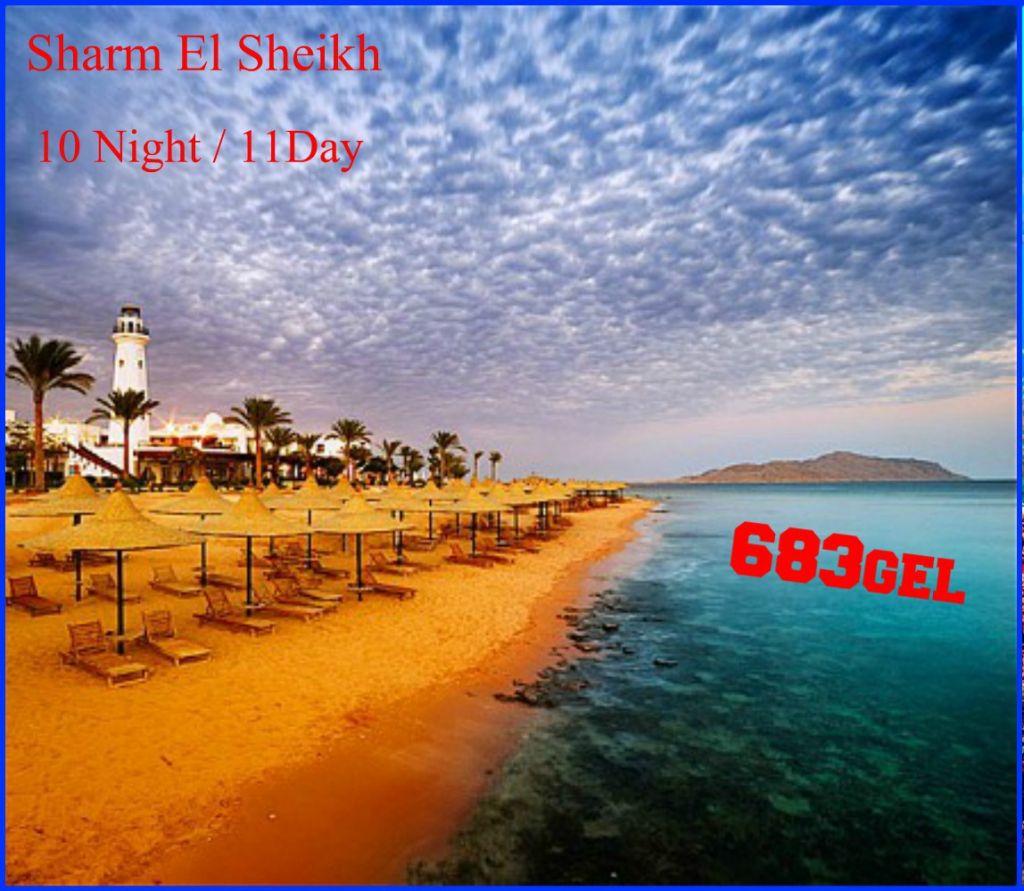 აქცია!!!შარმ ელ შეიხი ღამე / დღე *-* სასტუმროები