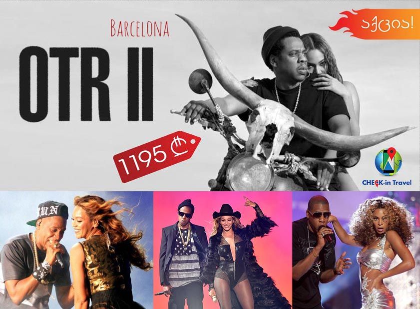 5 დღე ბარსელონაში + Beyonce & Jay Z კონცერტი 1195 ლარიდან!!!
