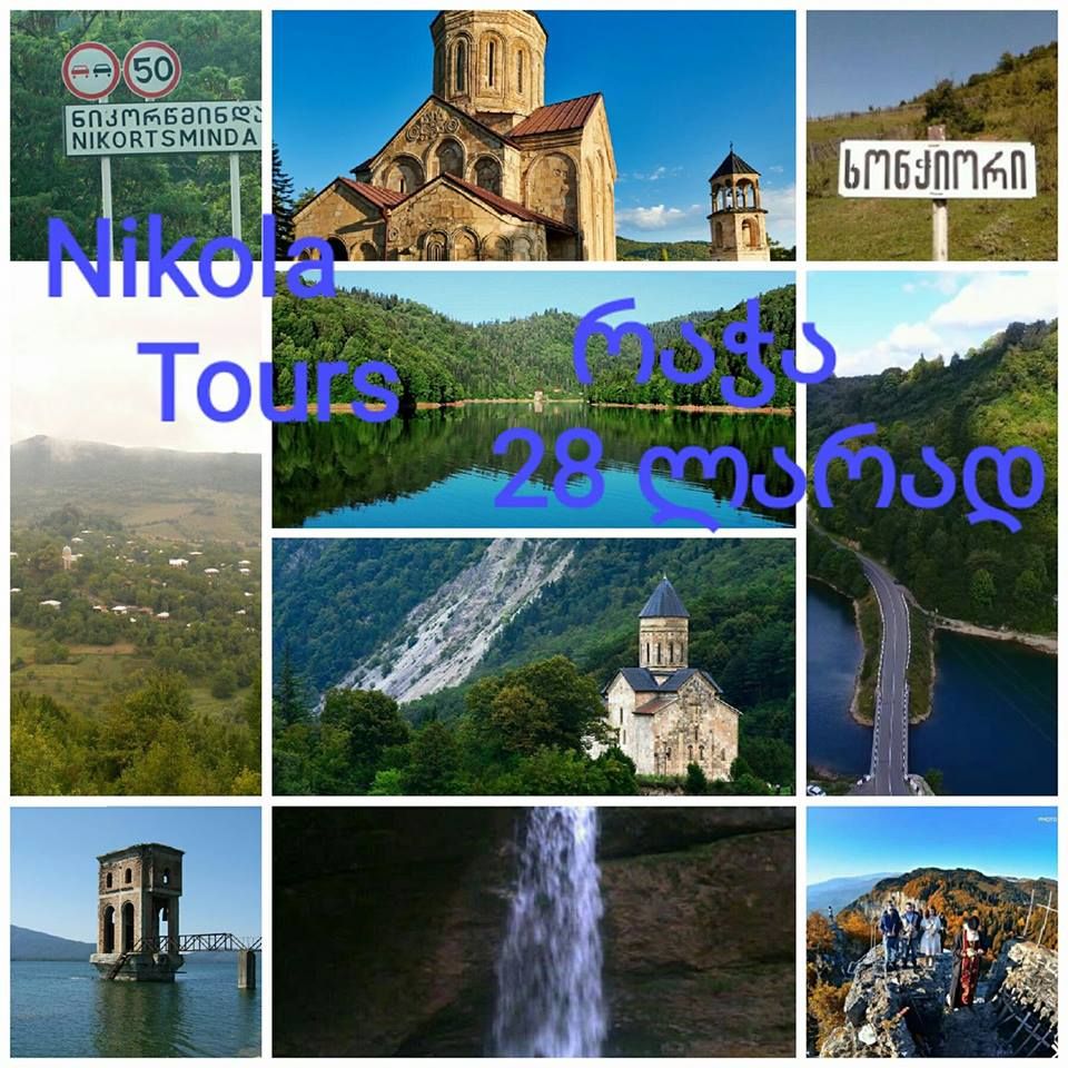 Nikola Tours