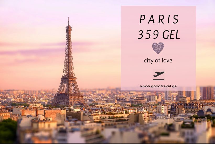 ფასდაკლების აქცია მოახლოვებულ ფრენებზე, იჩქარეთ! ადგილები შეზღუდულია!