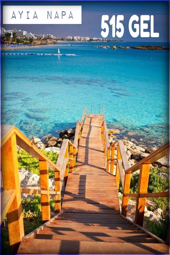 აია ნაპა-კვიპროსი!