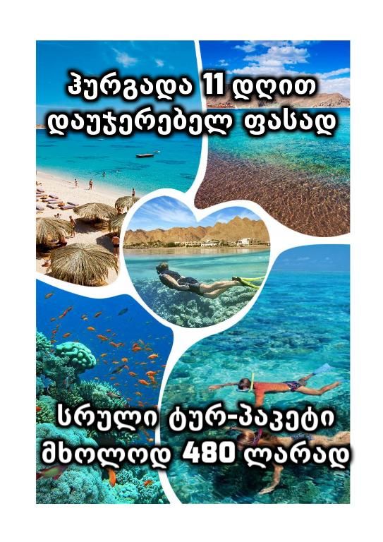 Самое горячее предложение, за самую невероятную цену