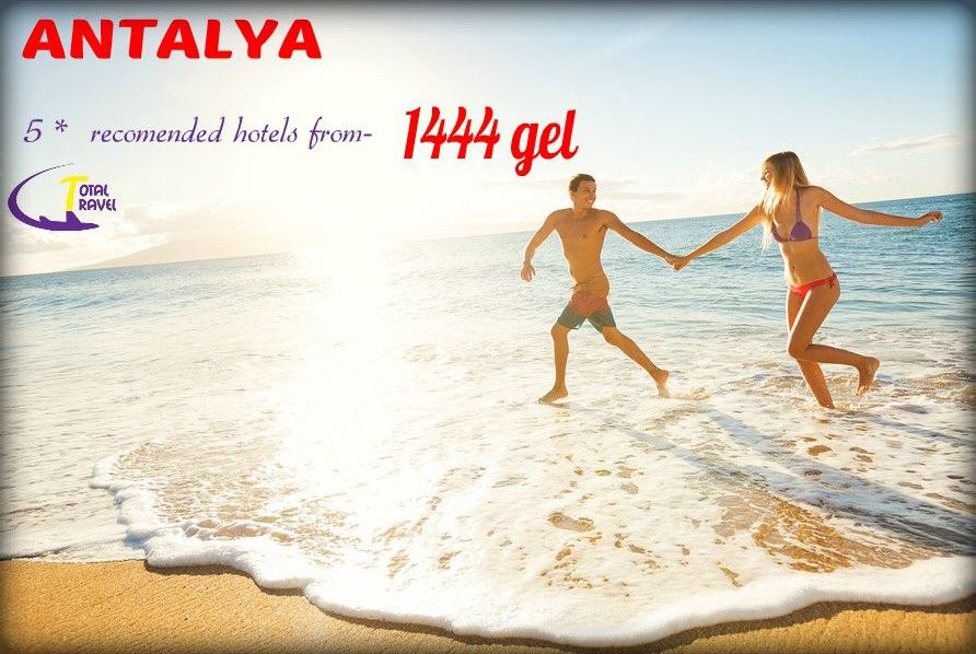 #ანტალია #რეკომენდირებულისასტუმროები