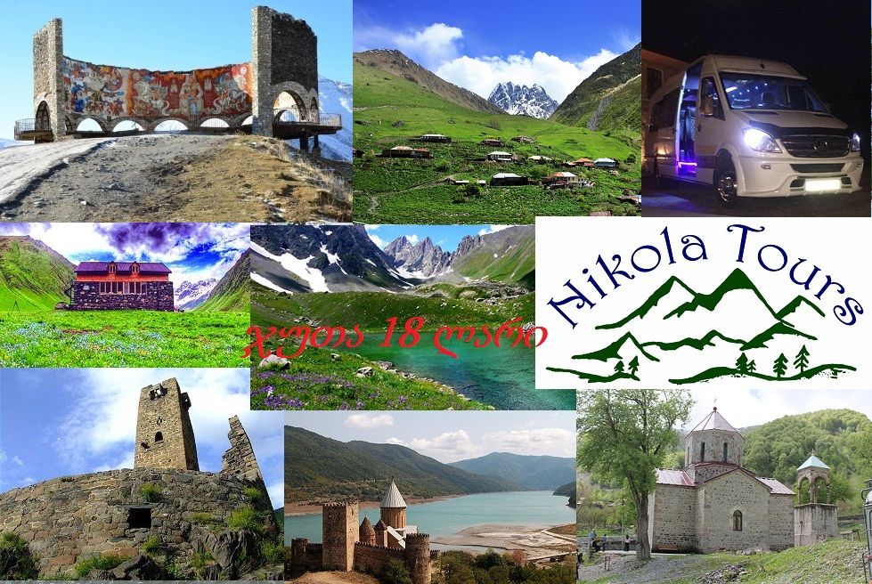 ჯუთა ივნისს