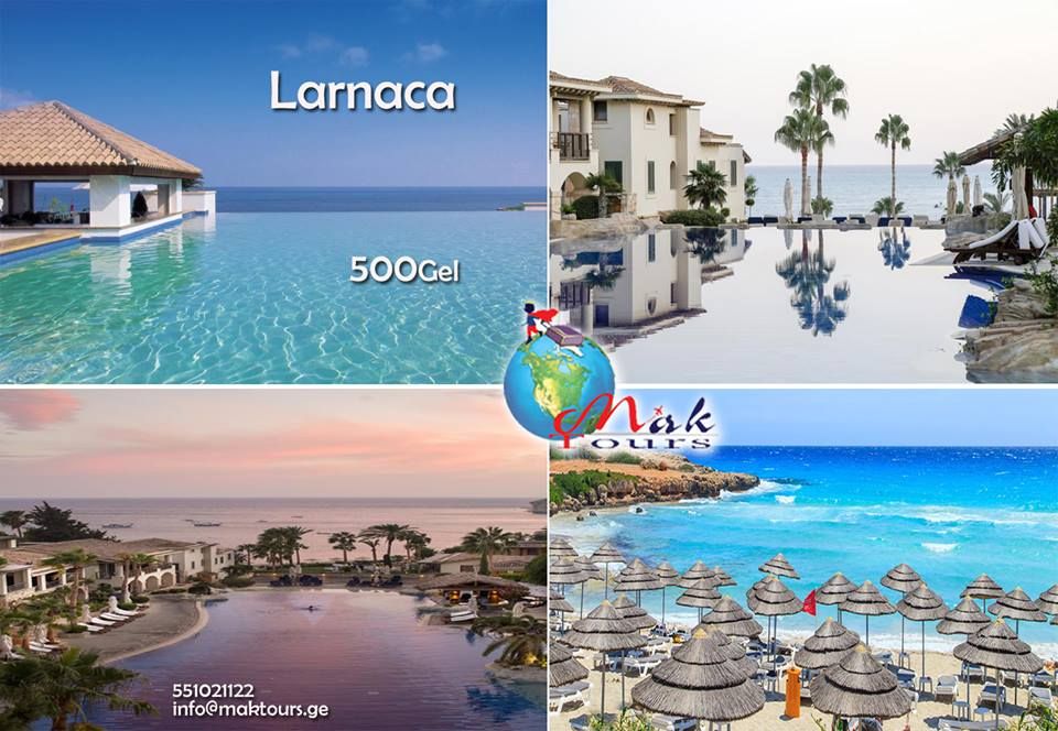 კვიპროსის ტურისტული საგზური მხოლოდ ️⃣️️⃣️️⃣️ ლარად!