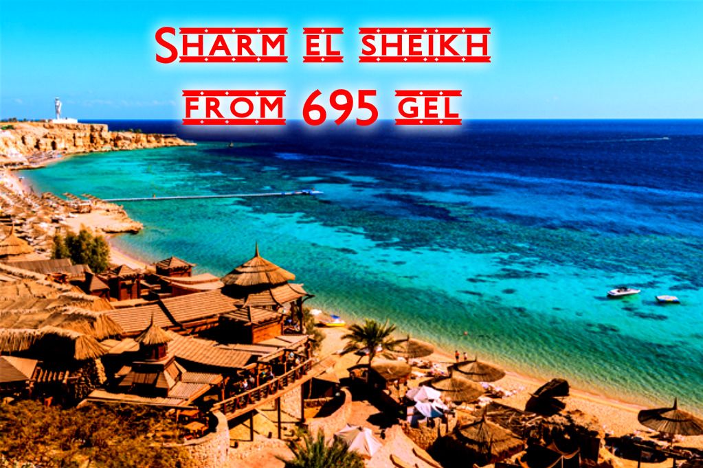 შარმ ელ შეიხი !!!