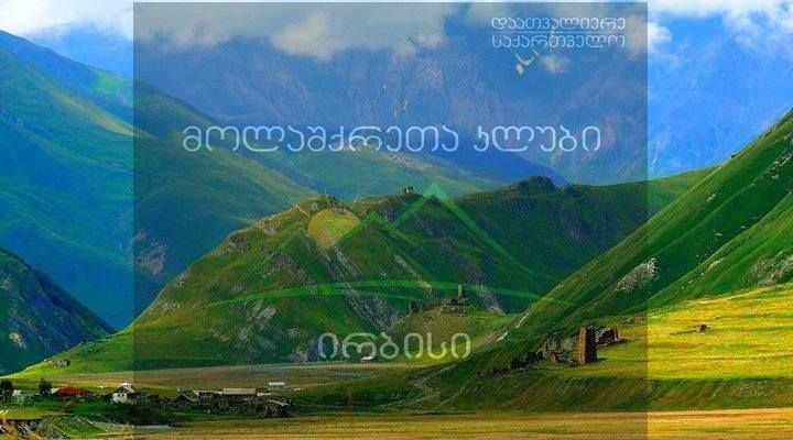 თრუსოს ხეობა კვირას ივლისს დღიანი