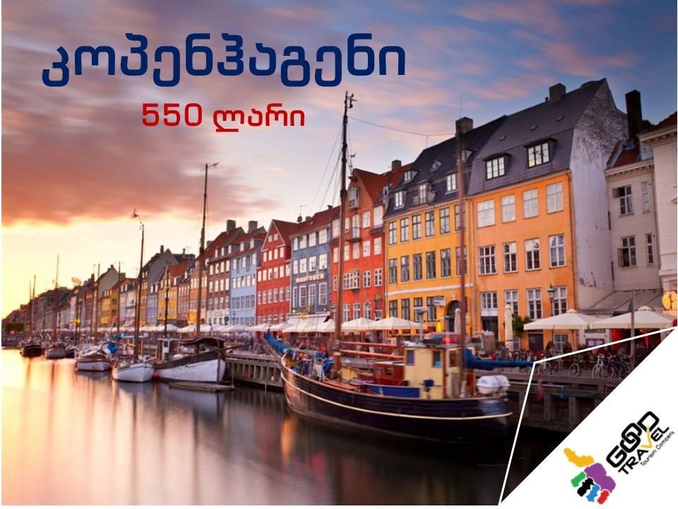 ავიაბილეთები ჩვენთან იაფია!!! განსხვავებული მიმართულება ყველაზე დაბალ ფასად.