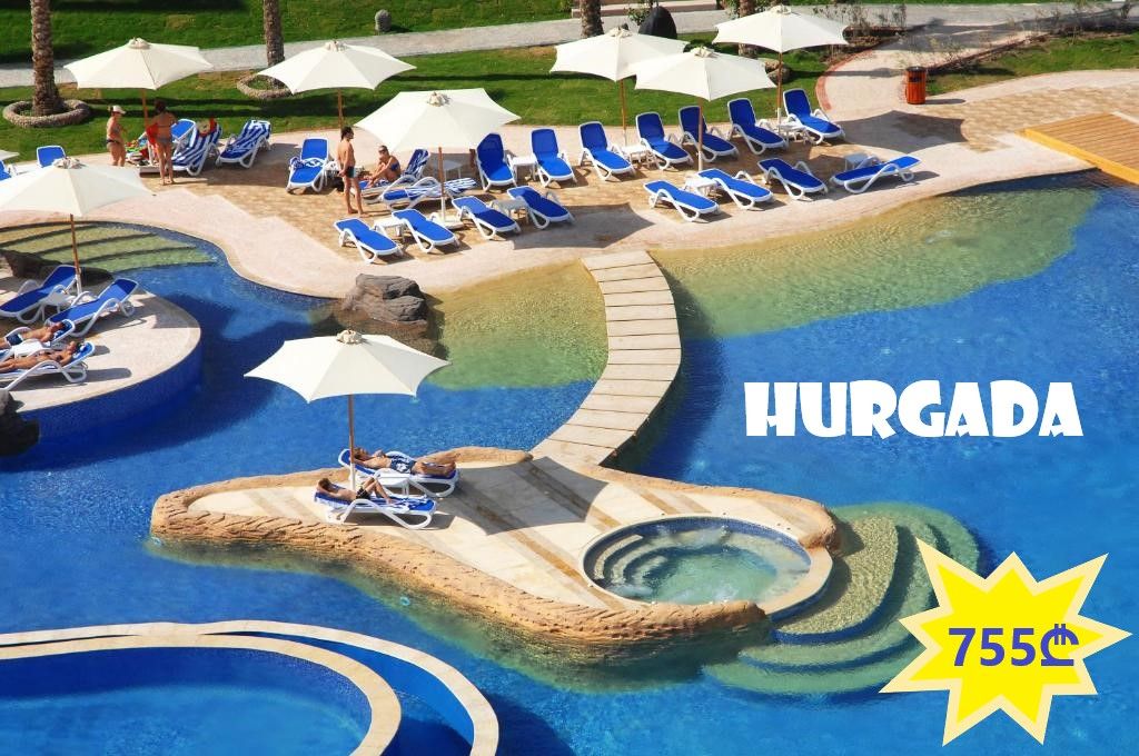 ჰურგადა/ეგვიპტე !