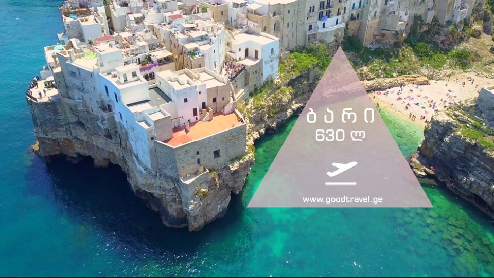 ორმხრივი ავიაბილეთები ბარის მიმართულებით დაუჯერებლად დაბალ ფასად. დაგეგმე შენი მოგზაურობა ავიაბილეთების შეძენით ახლა და დაზოგე ფული!!!