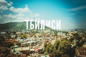 ტური მცხეთა-უფლისციხე