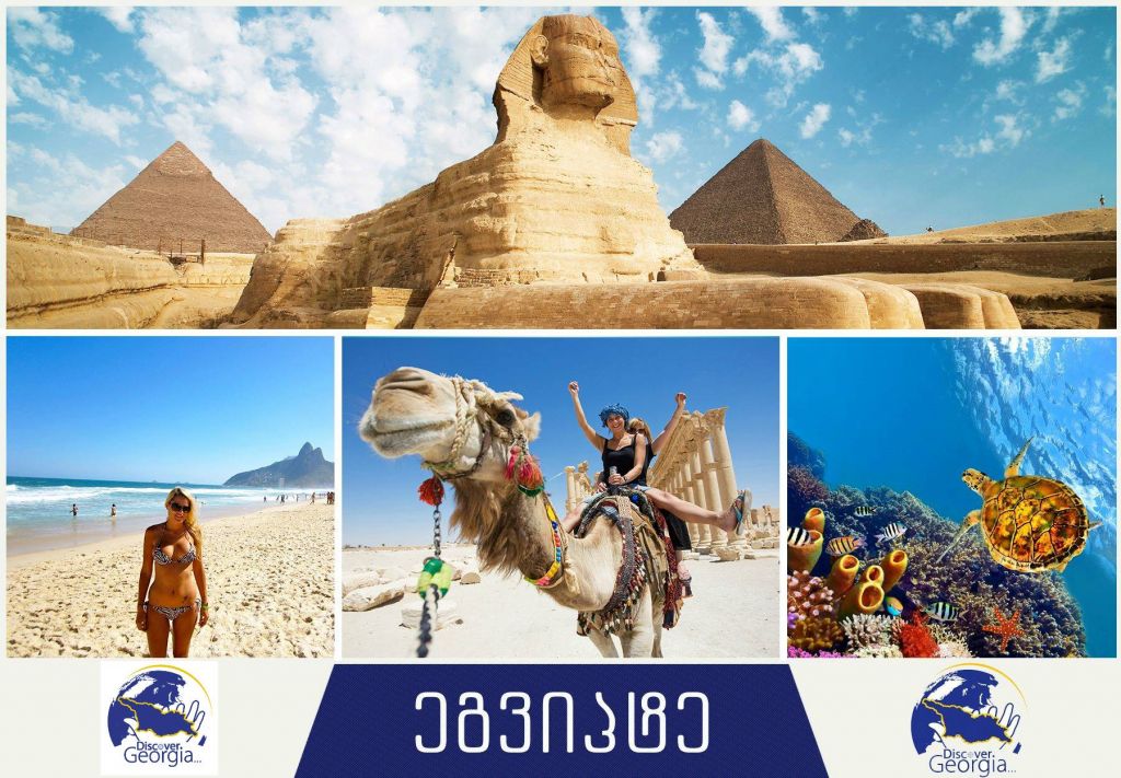 ეგვიპტე / შარმ ელ შეიხი