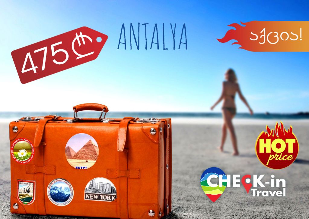 ⭐Hot Offer! Antalya - Full Package from 475 ₾