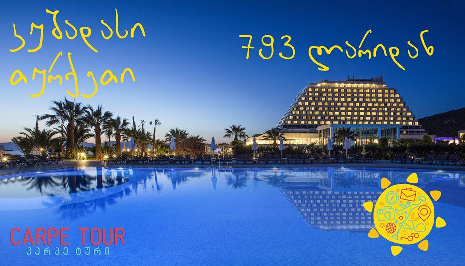 თურქეთი, კუშადასი