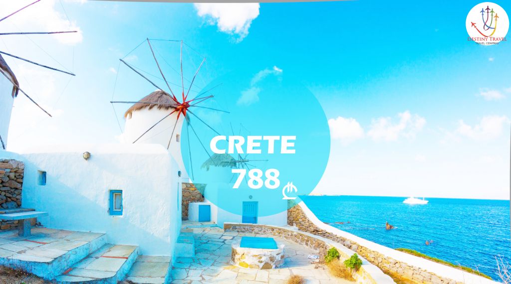 კრეტა დაუჯერებელ ფასად