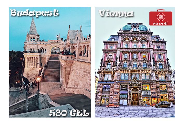 აქცია! ბუდაპეშტი ვენა !