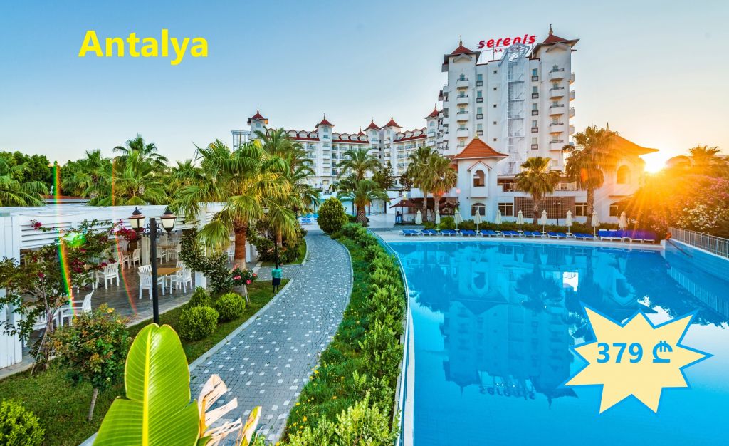 გაატარეთ უქმეები თურქეთში !