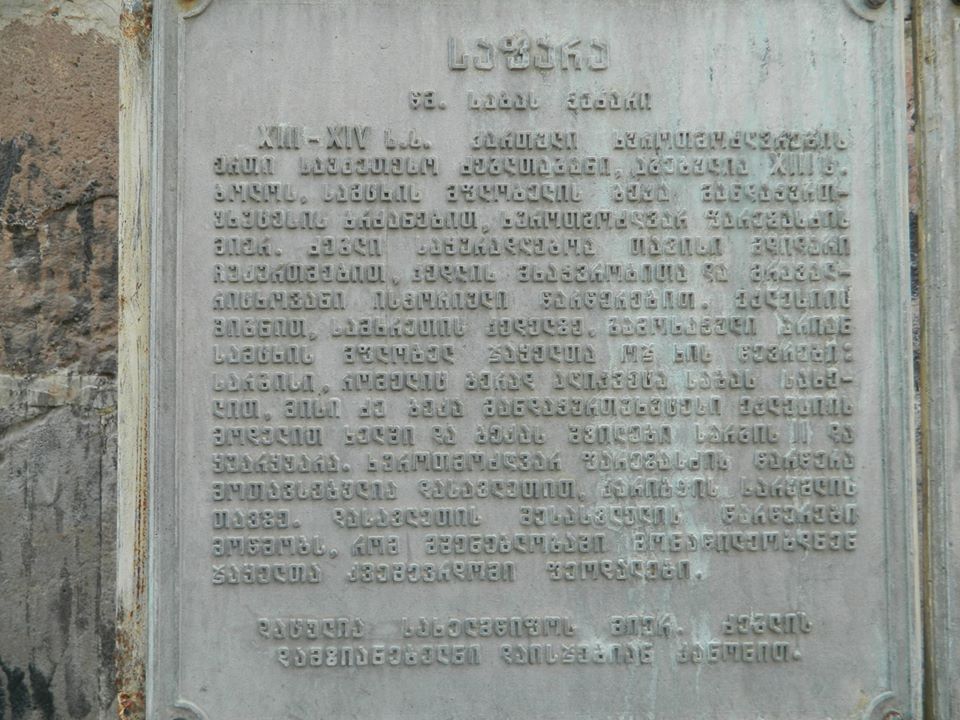 მისტიური ტური ისტორიულ სამცხე-ჯავახეთში