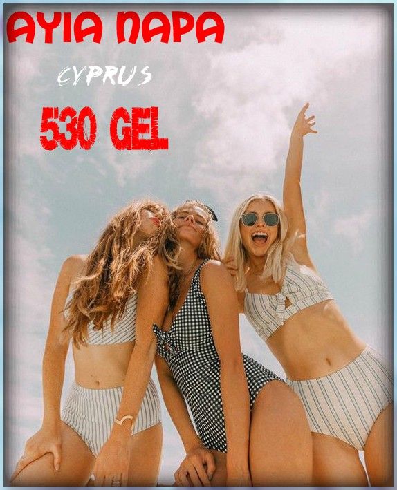 #კვიპროსი  #აიანაპა