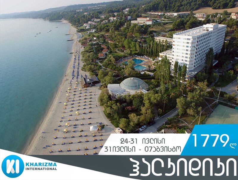 Халкидики  лари