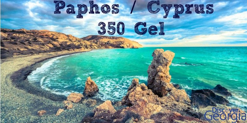 პაფოსი/კვიპროსი -