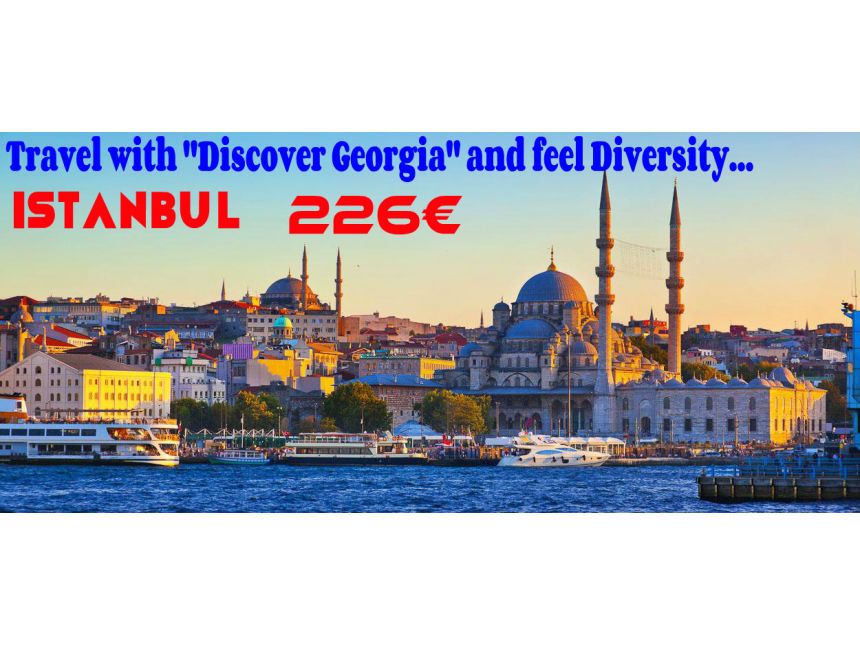 აღმოაჩინეთ სტამბოლი „Discover Georgia”-სთან ერთად!