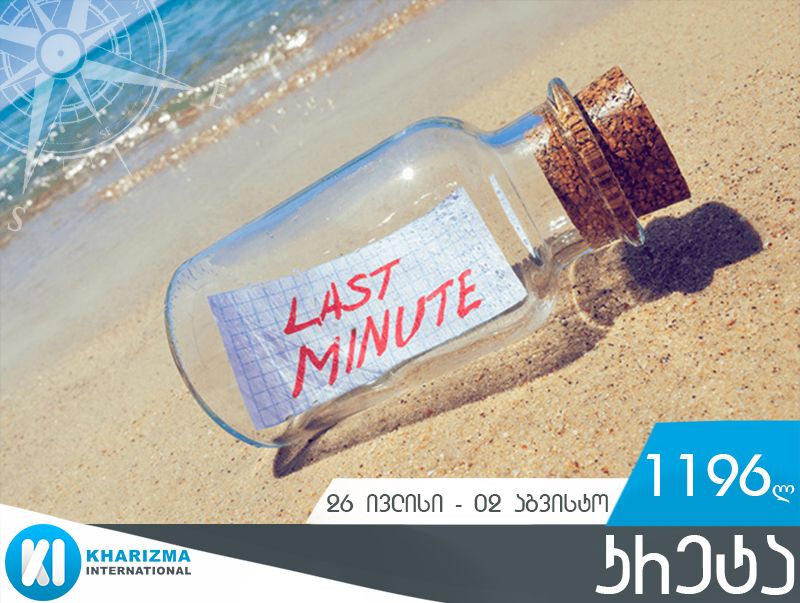 Остров Крит лари